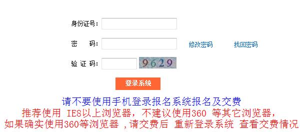 2021年重庆高考报名入口
