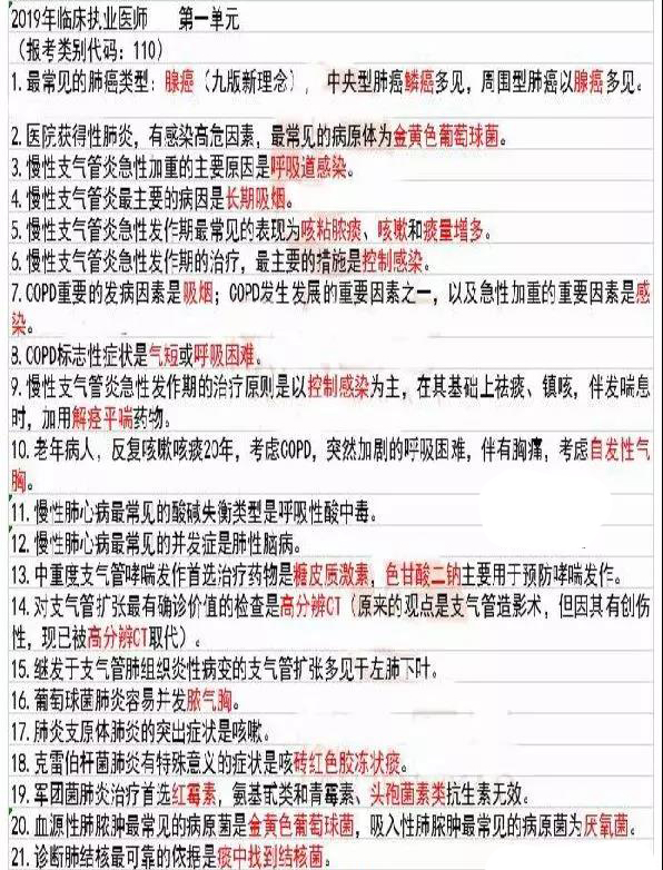 https://www.examw.com/linchuang/files/2019-08/25/201908251612551.jpg
