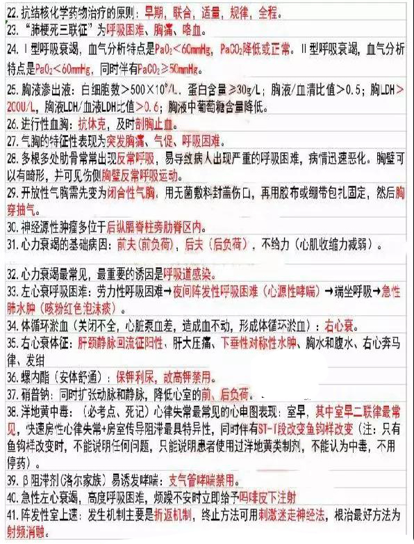 https://www.examw.com/linchuang/files/2019-08/25/201908251612552.jpg