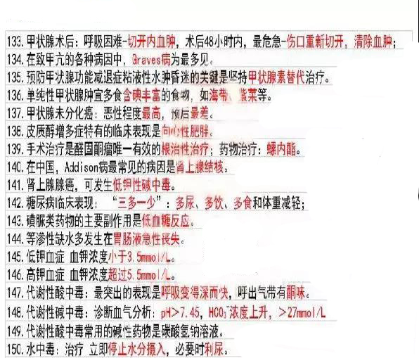 https://www.examw.com/linchuang/files/2019-08/25/201908251612565.jpg