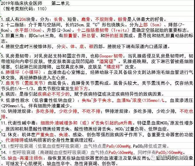 https://www.examw.com/linchuang/files/2019-08/25/201908251614321.jpg
