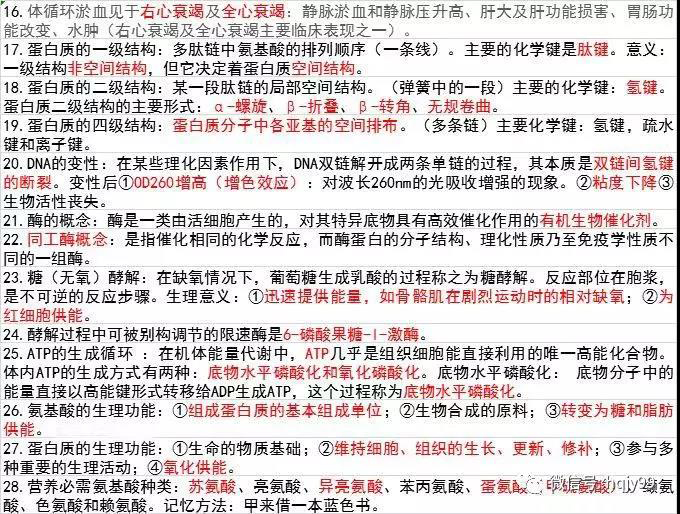 https://www.examw.com/linchuang/files/2019-08/25/201908251614332.jpg