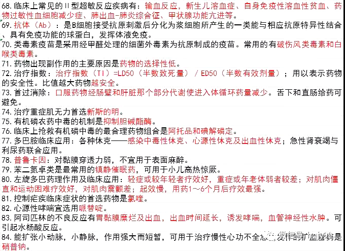 https://www.examw.com/linchuang/files/2019-08/25/201908251614345.jpg
