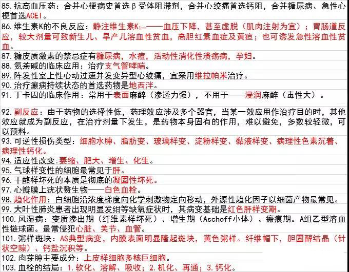 https://www.examw.com/linchuang/files/2019-08/25/201908251614346.jpg