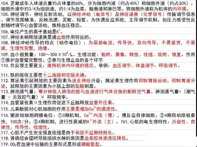 https://www.examw.com/linchuang/files/2019-08/25/201908251614367.jpg