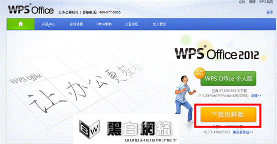 WPS Office 2012֧Win7Ч