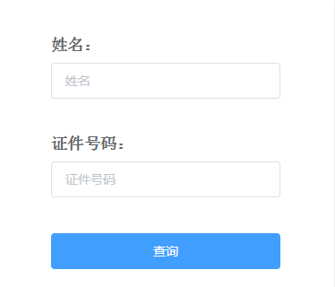 心理咨询师准考证打印