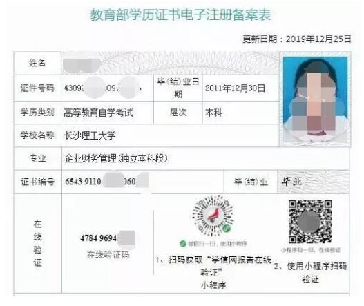 湖南2019年中级会计师资格审核时间及流程