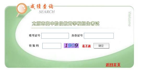 太原教育门户网http://jyj.taiyuan.gov.cn/